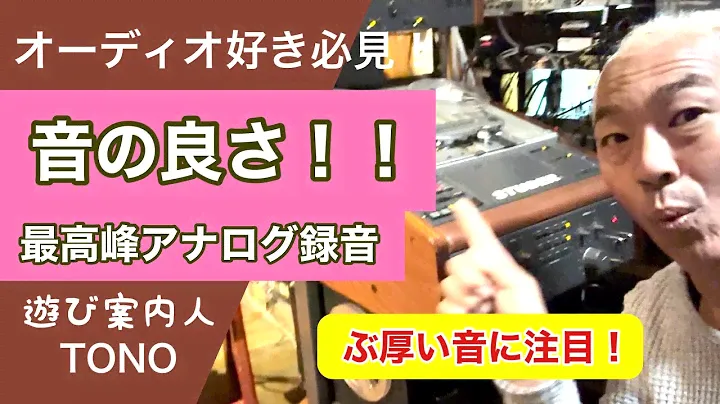 【アナログ録音の世界へ】オーディオを追求したエンジニアが魅了されたオープンリールデッキ　studer スチューダーa807