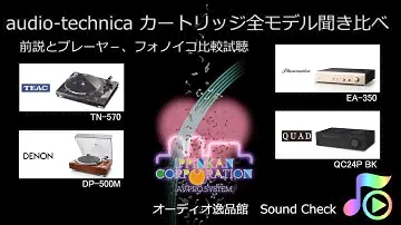 2019年5月 ベルトドライブvsダイレクトドライブはどっちが良い？レコードプレーヤー聞き比べ