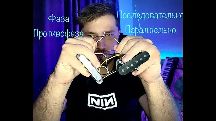 СХЕМЫ ТЕЛЕКАСТЕРА | Как разнообразить звук гитары