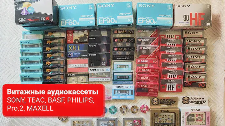 Коллекция винтажных аудиокассет SONY, TEAC, BASF, PHILIPS, Pro.2, MAXELL
