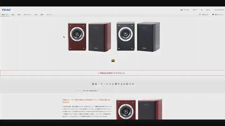 【TEAC】【訳あり品】コアキシャル2ウェイスピーカー LS-301がお手頃価格ですよ！！