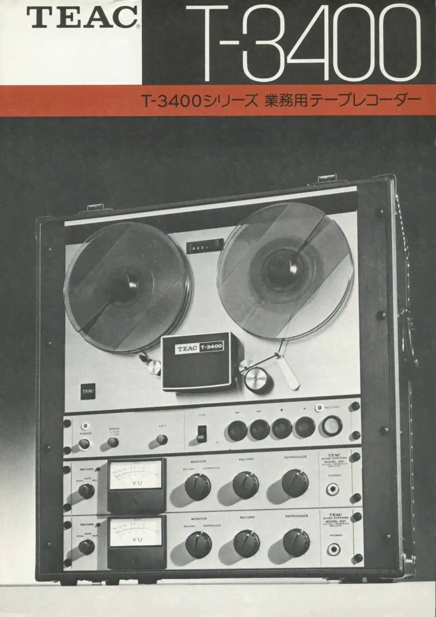 TEAC T-3400シリーズのカタログ ティアック 管906-0