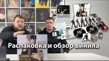 Распаковка Винила | PRINCE – Welcome 2 America | Deluxe Edition