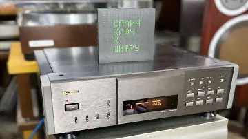 Esoteric D 30 ключ к шифру
