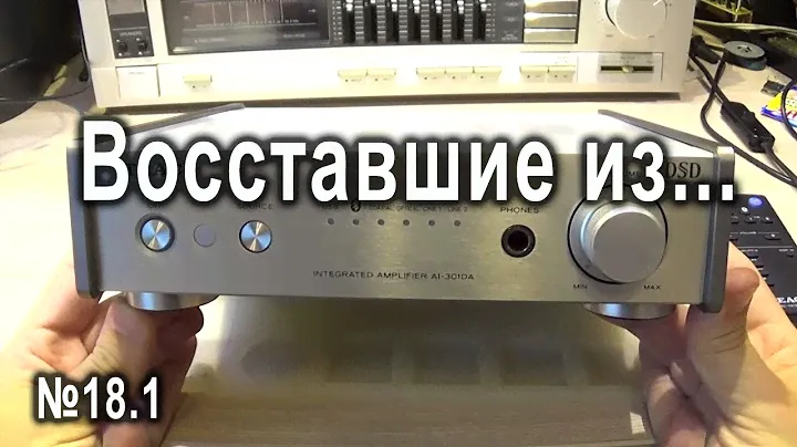 ВИЗ №18.1. TEAC AL-301DA-S интересности начинаются