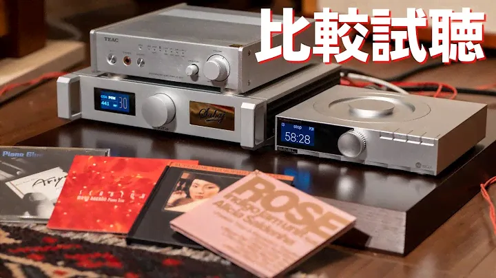 【比較試聴】TEAC「AI-303」VS  Sabaj「A30a」 #プリメインアンプ　#DAC内蔵　#空気録音