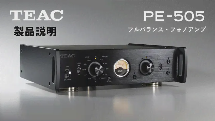 TEAC PE-505 製品説明