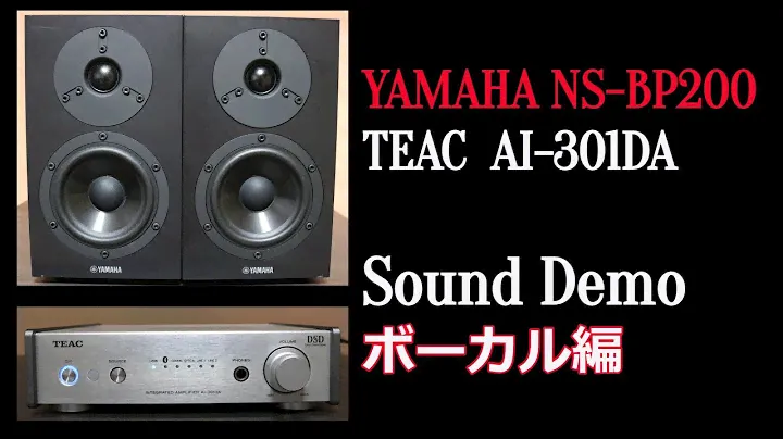 【高音質録音 High quality recoding】YAMAHA NS-BP200/TEAC AI-301DA/2 vocal songs.