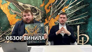 Lamb of God – Omens 2022 | Обзор винила