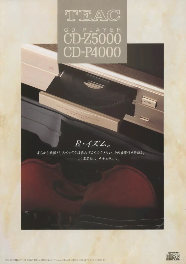 TEAC CD-Z5000/CD-P4000のカタログ ティアック 管2484-0