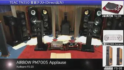 2014年12月　TEAC（ティアック） TN350 試聴
