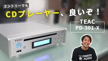 エントリーで良い音聴きたいならCDがイイ？！TEAC PD-301 Xレビュー！