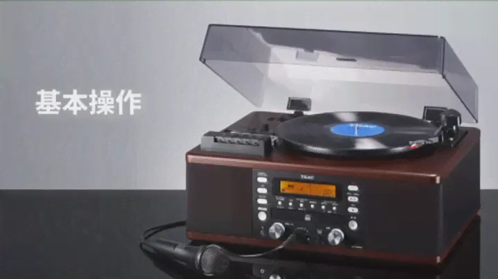 TEAC LP R560K - 2. 基本操作