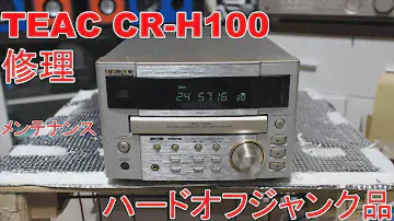 TEAC CR-H100 修理、メンテナンス(ハードオフジャンク品)