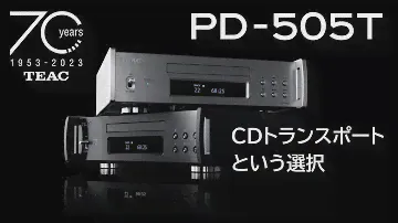 PD-505T 製品説明